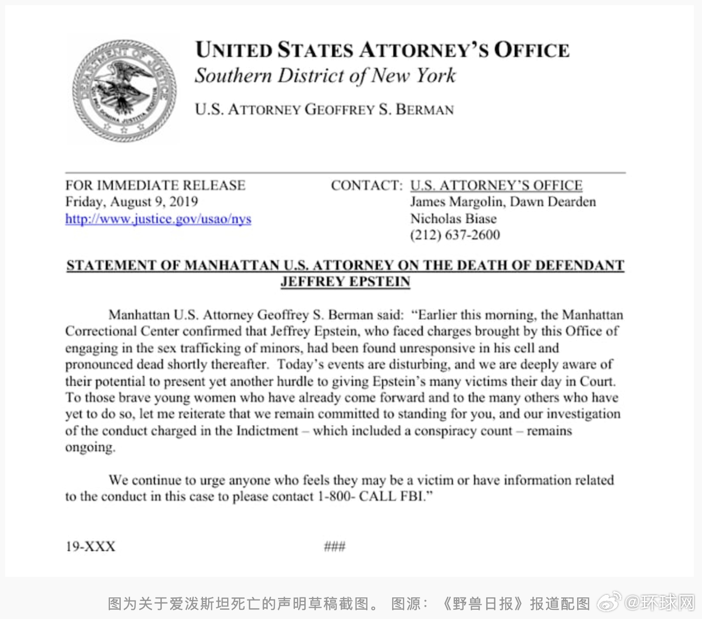 #曝爱泼斯坦被官宣自杀后仍以谋杀案调查#【美媒曝光解封邮件：爱泼斯坦被官宣“自杀