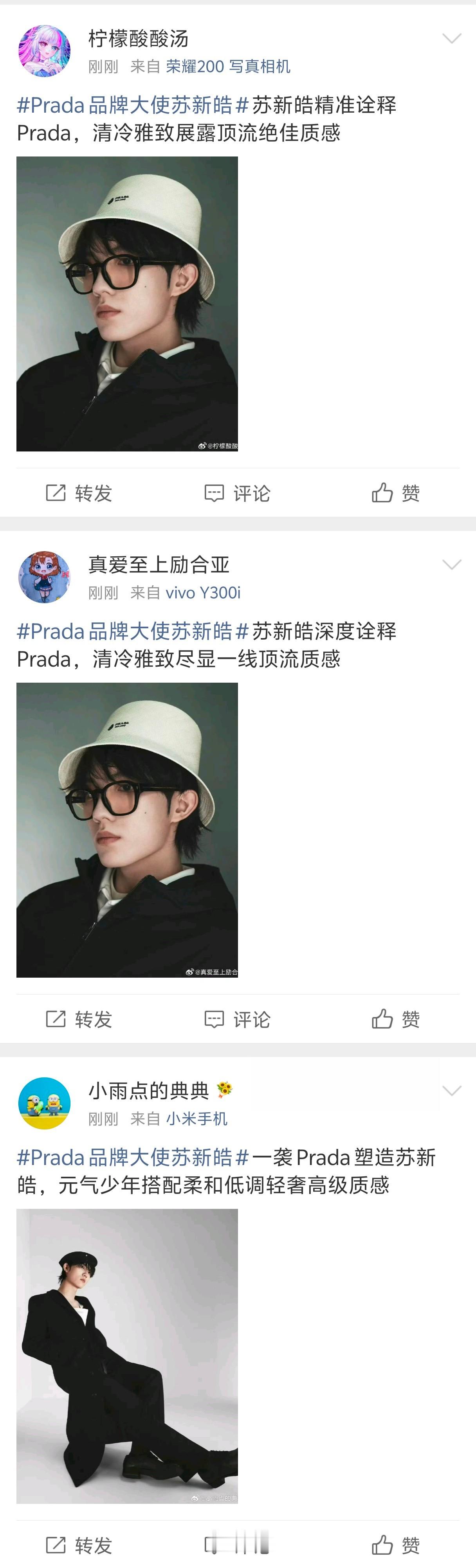 朱志鑫 xhzx现在还在买，机器一直没停，聪明的蛙//卵已经去搜苏新皓大名广场了