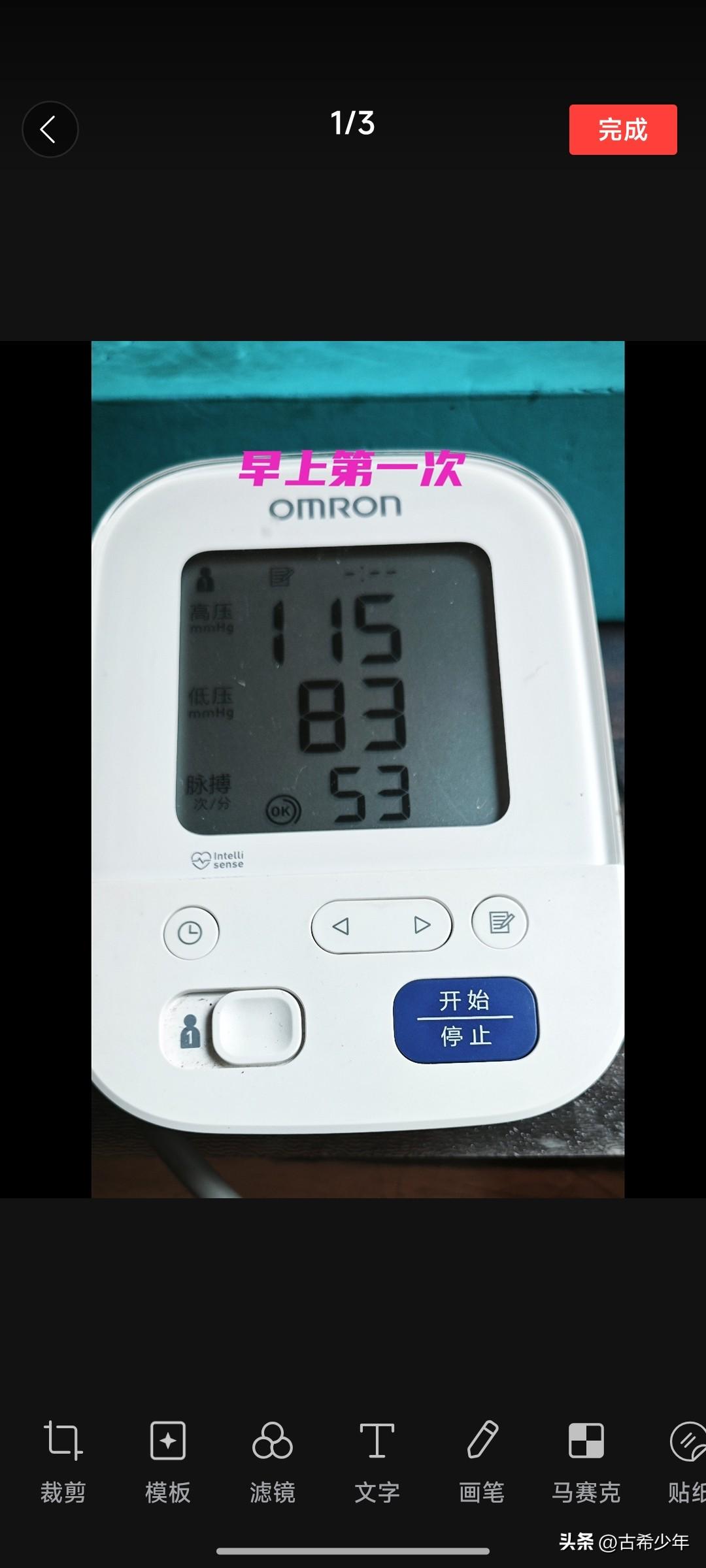 没有吃一颗降压药，血压正常得不像话，老夫除了莫名其妙还有些忐忑不安——
 
这六