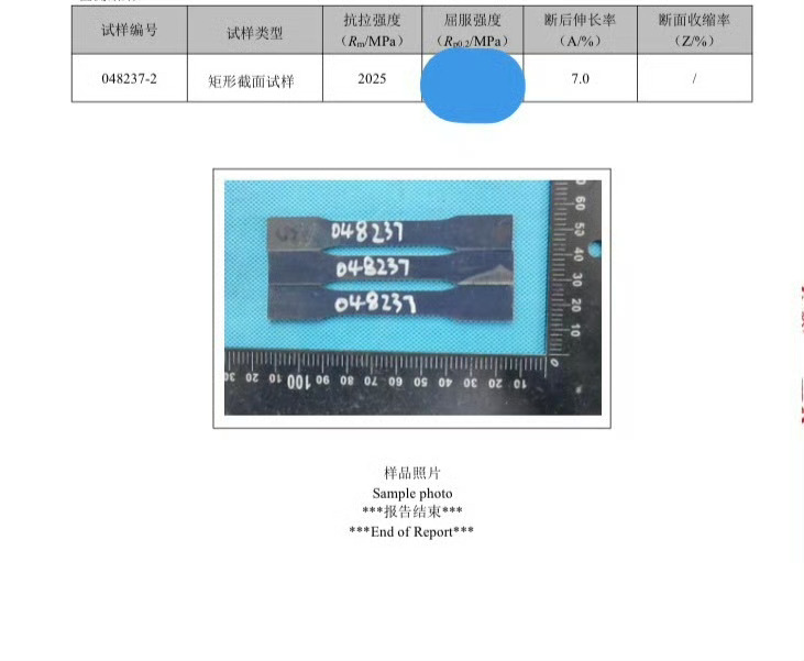 小米2200兆帕超强钢，世界最强！2200MPa小米超强钢，荣获中国产学研合作促