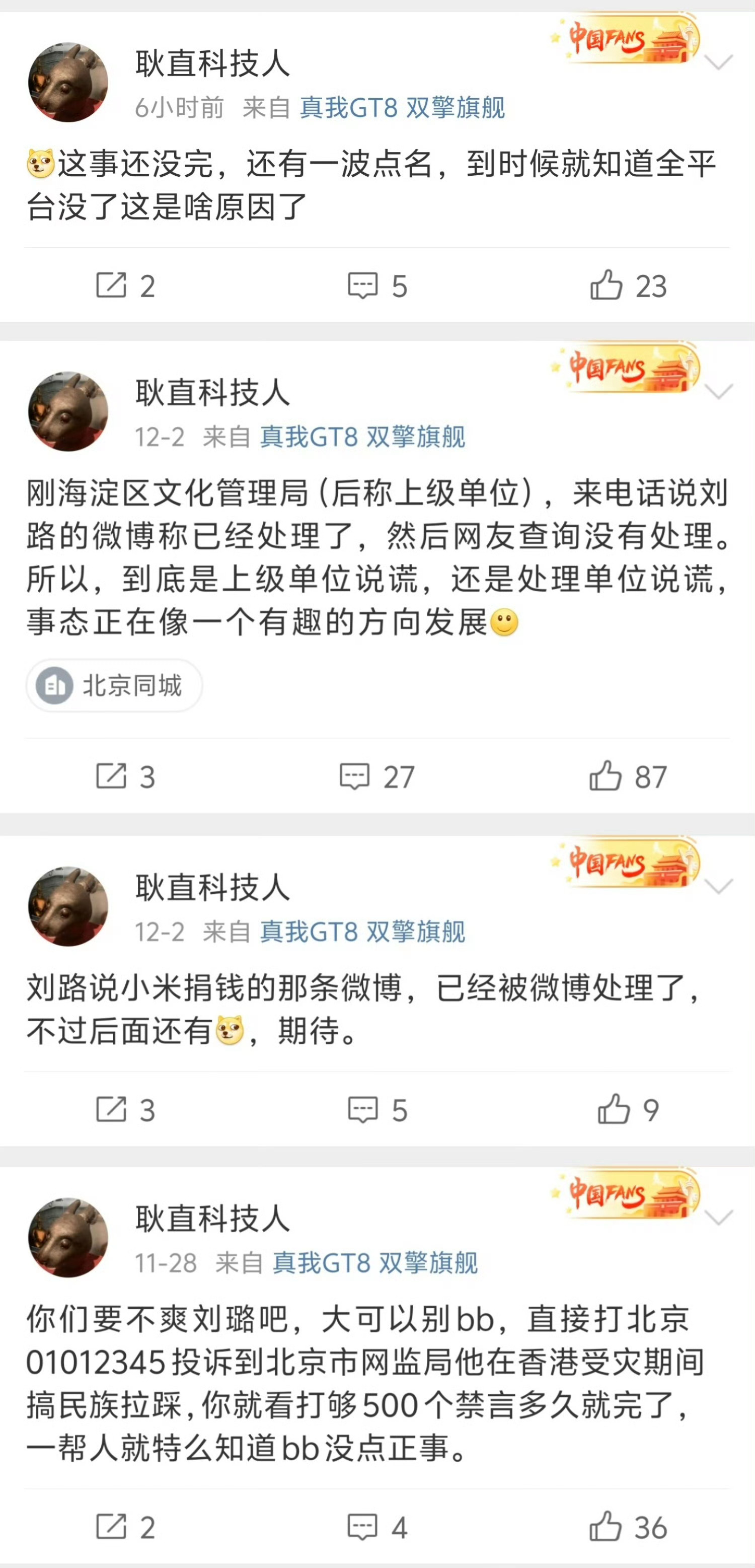 昨天还看到有人截图嘲讽这位博主，今天就打脸了陈震陈震多平台被禁言