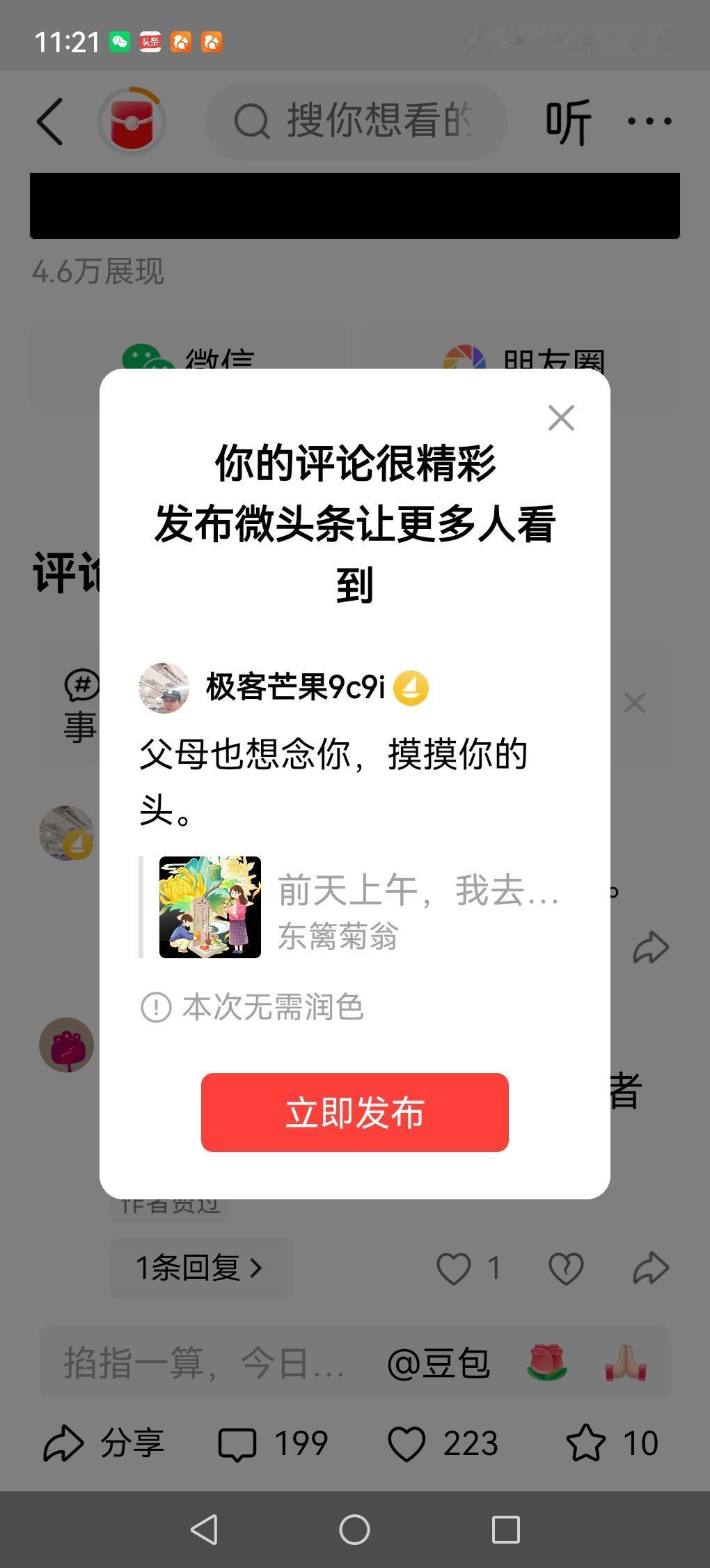 父母也想念你，摸摸你的头。