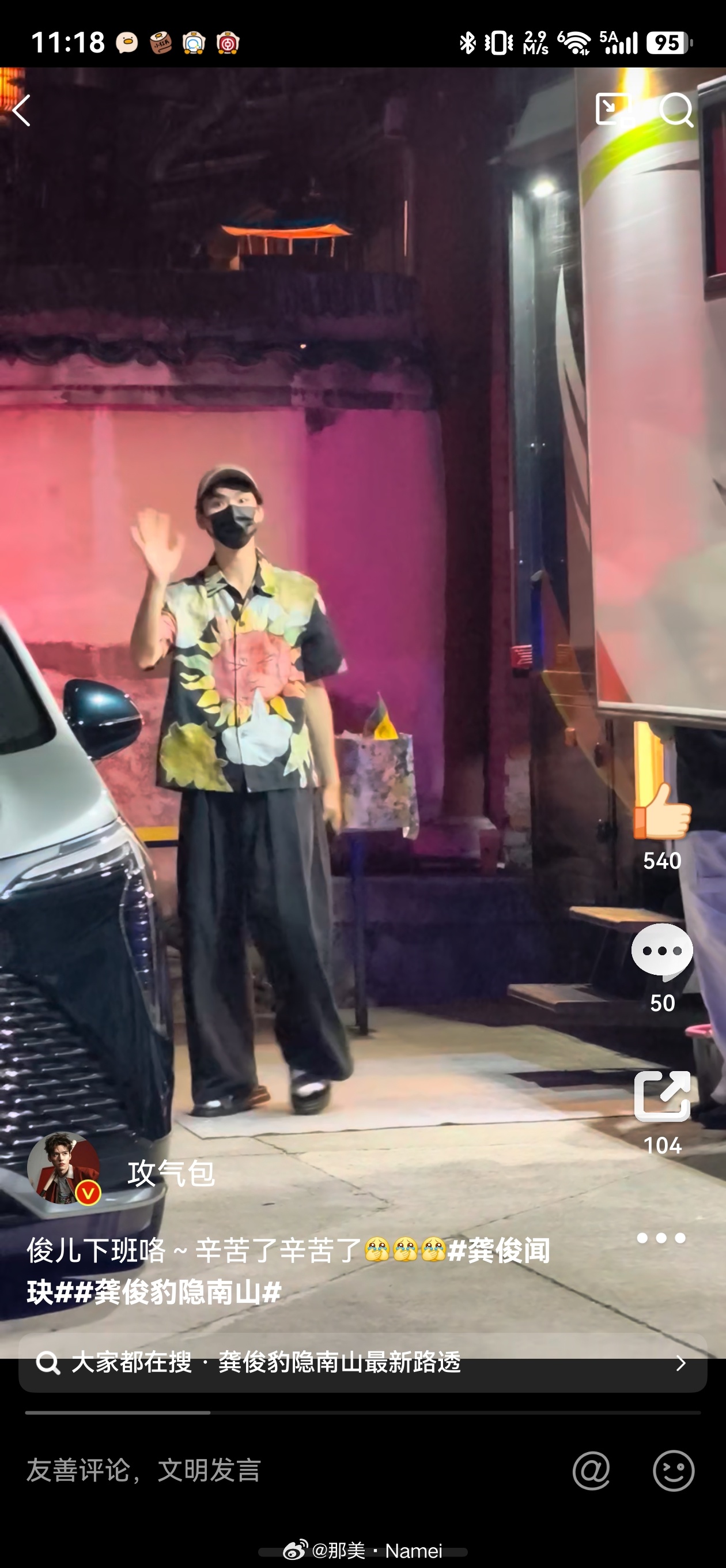 喜欢这个花衬衫和穿花衬衫的男大 ​​​