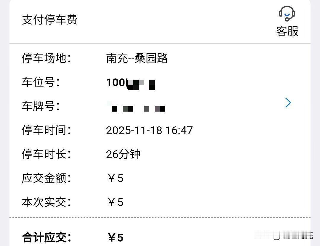 这条路停车有点贵问题，相关部门回复了……

网友“嘉陵江璀璨明珠”在论坛发帖称：