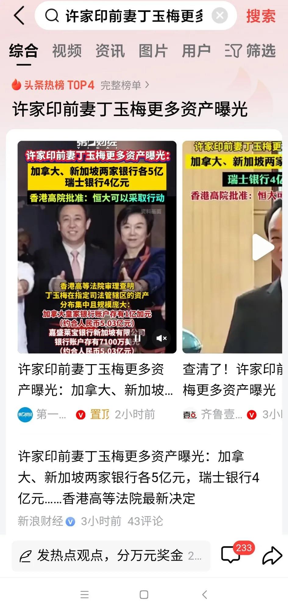 许家印前妻丁玉梅在海外各国的资产曝光！
不得不说，规则真是为普通人制定的！
一般