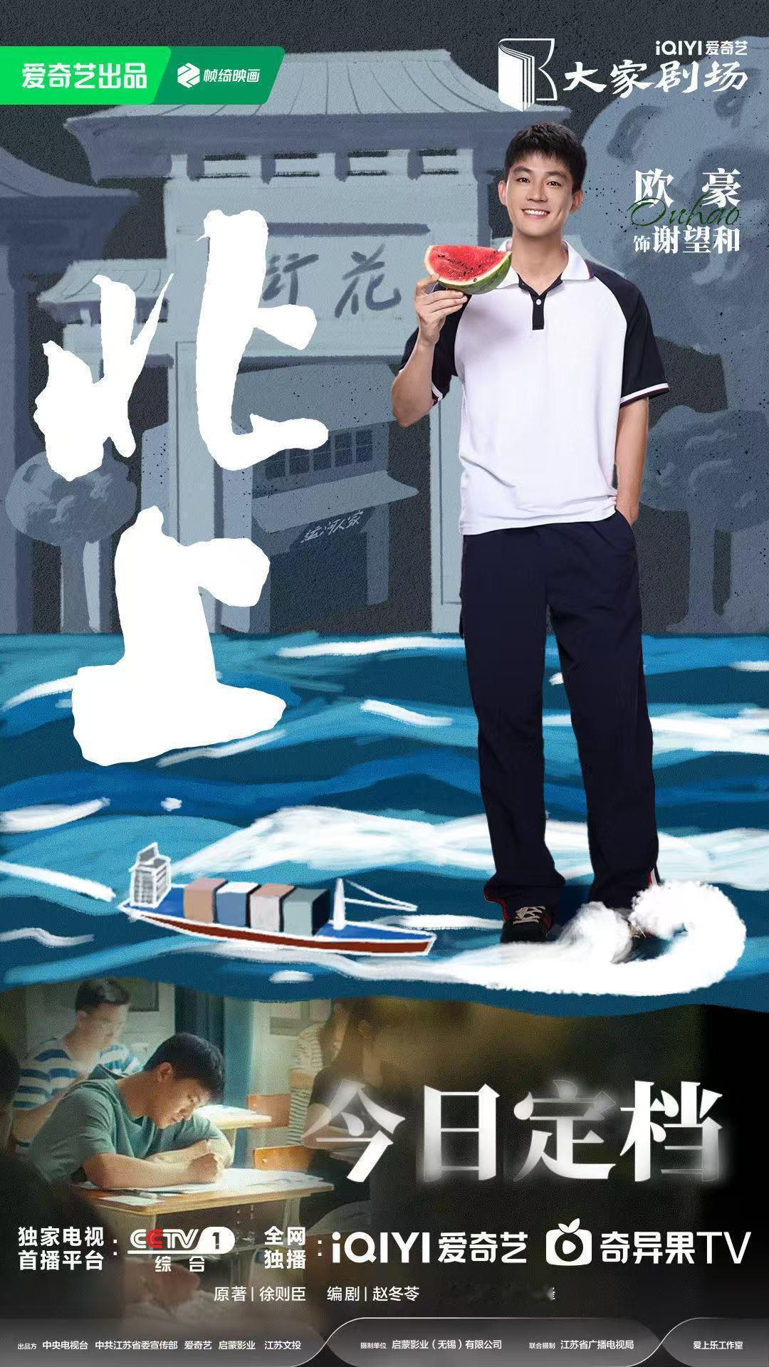 欧豪多上上网吧 欧豪在《北上》直播中展现出的淡淡幽默感，让人忍不住大喊：欧豪，你
