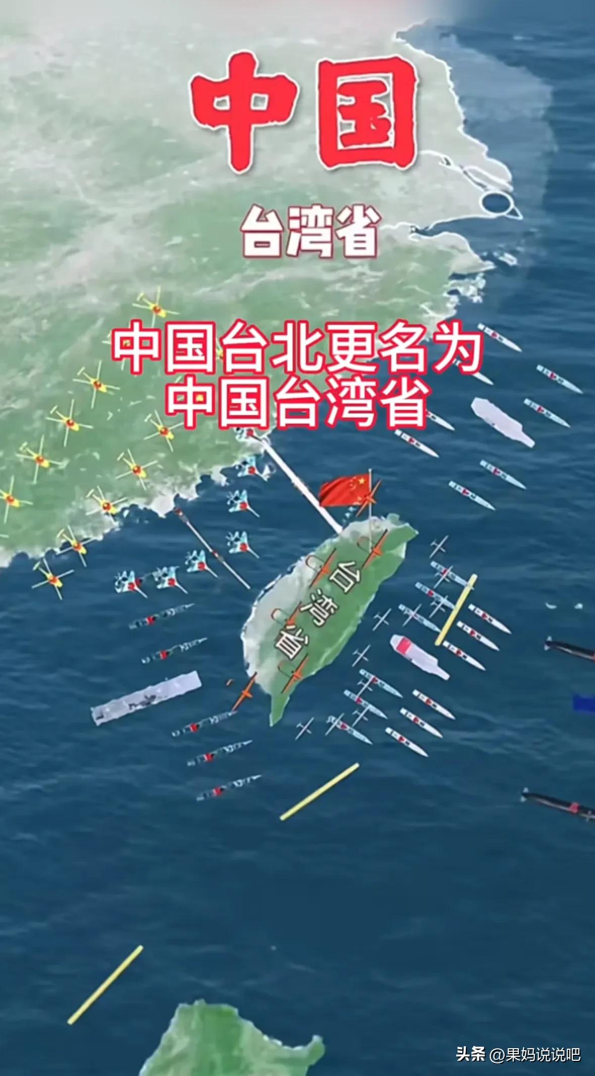 不知不觉已经被中国台湾省这5个字刷屏4天了

湾湾的民众估计还在纳闷这次怎么就认