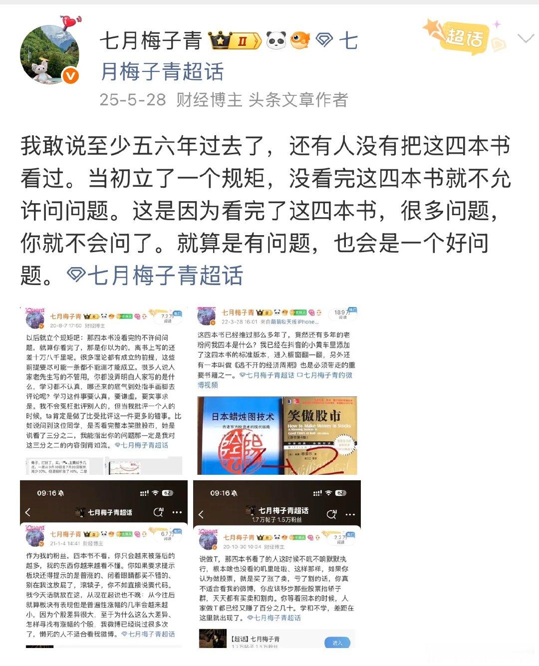 1、做我的粉丝要求很高的，不是点了关注就是粉丝了。如果没有长期的熏习，其实你是不