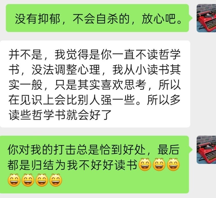 好朋友的意义就是，当你想哭出来的时候，他们总有诡异的办法把你搞笑