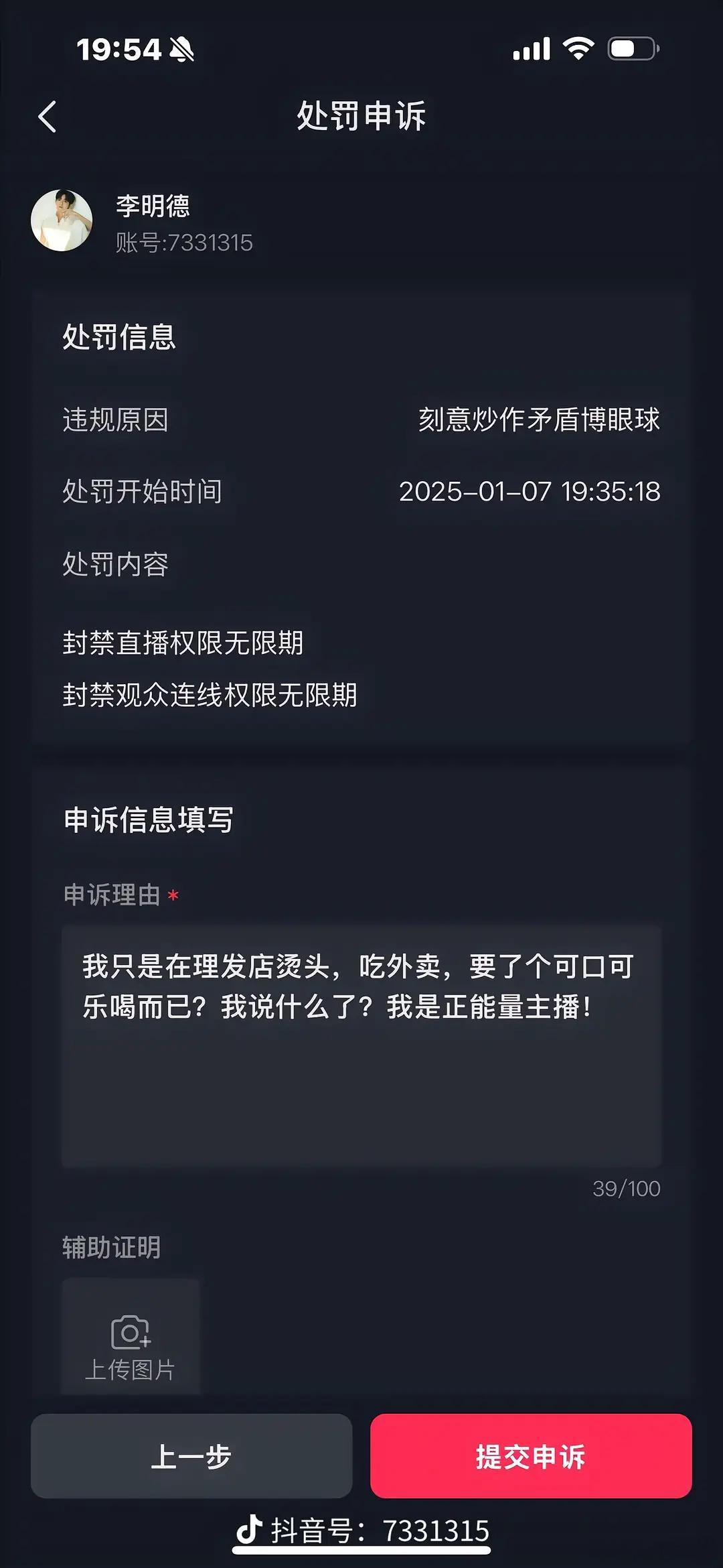 李明德直播间被封就说这种肯定会被封。 我们国家现在对于能引起不良示范效应的直播都