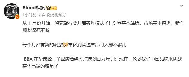 啊？！鸿蒙智行1月要开启“轰炸”模式？！
据博主爆料，鸿蒙新车规划源源不断，每个