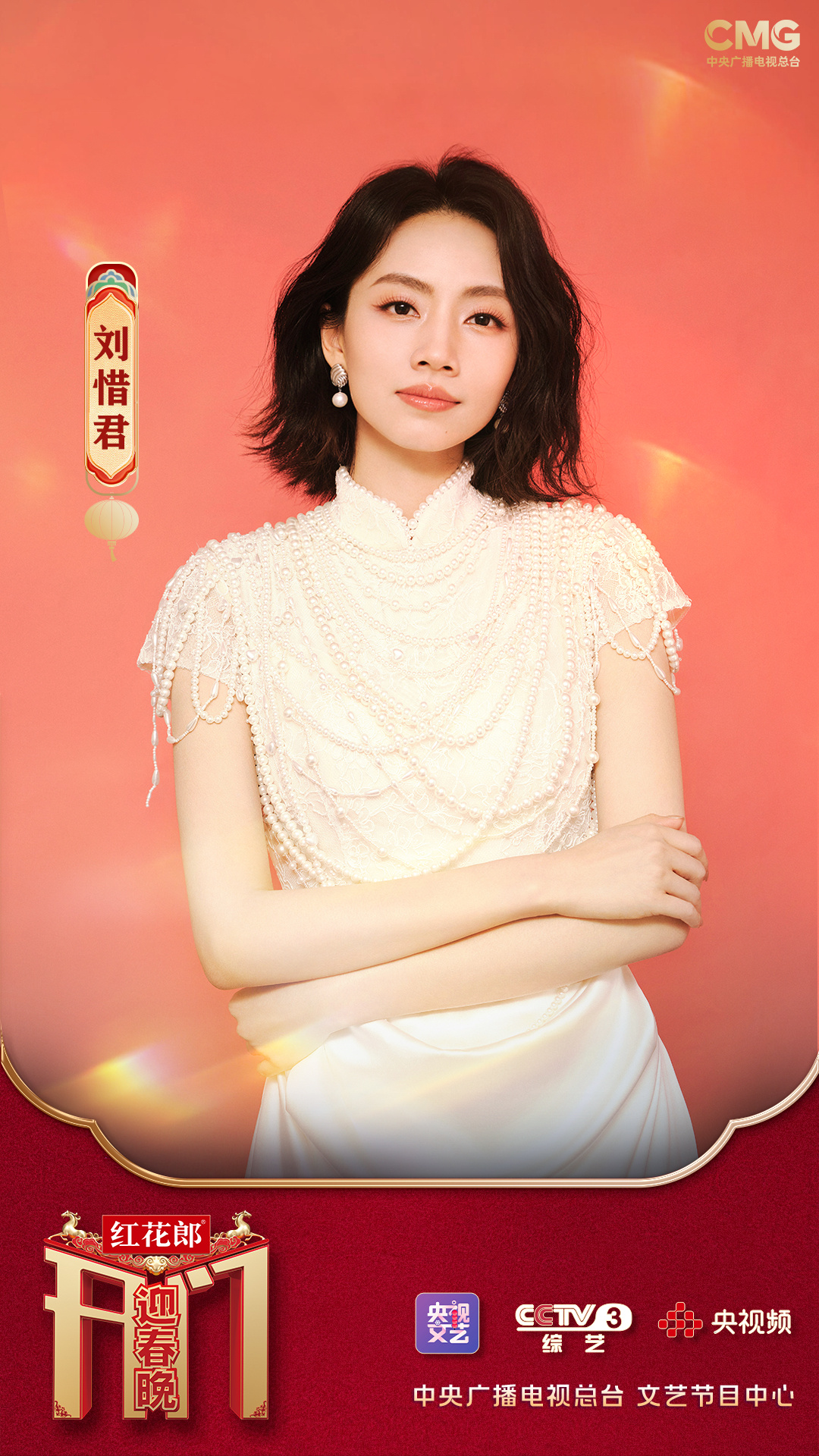 刘惜君  各路新锐力量携奇思妙想而来，打破边界、焕新表达！创意集结号吹响！《20