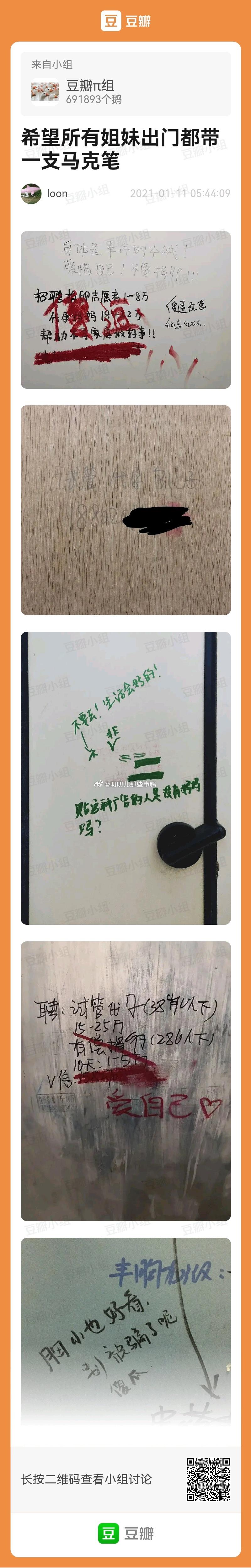 希望所有姐妹出门都带一支马克笔~🖊️🖊️ ​​​