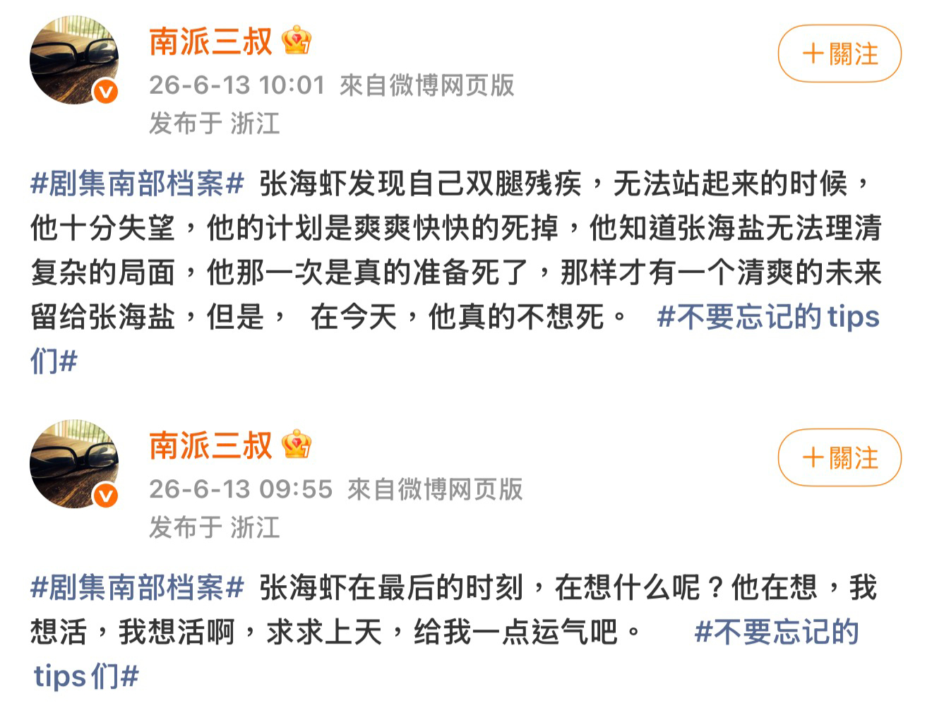 关于张海虾的一些TMI： （1）（2）网页链接 （3）网页链接 （4）网页链接