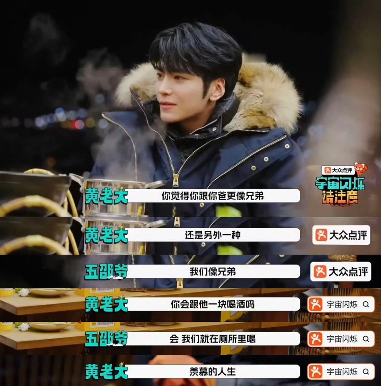 邵兵邵子恒 中式父子相处新模式邵子恒和邵兵的相处方式真的挺和谐的 