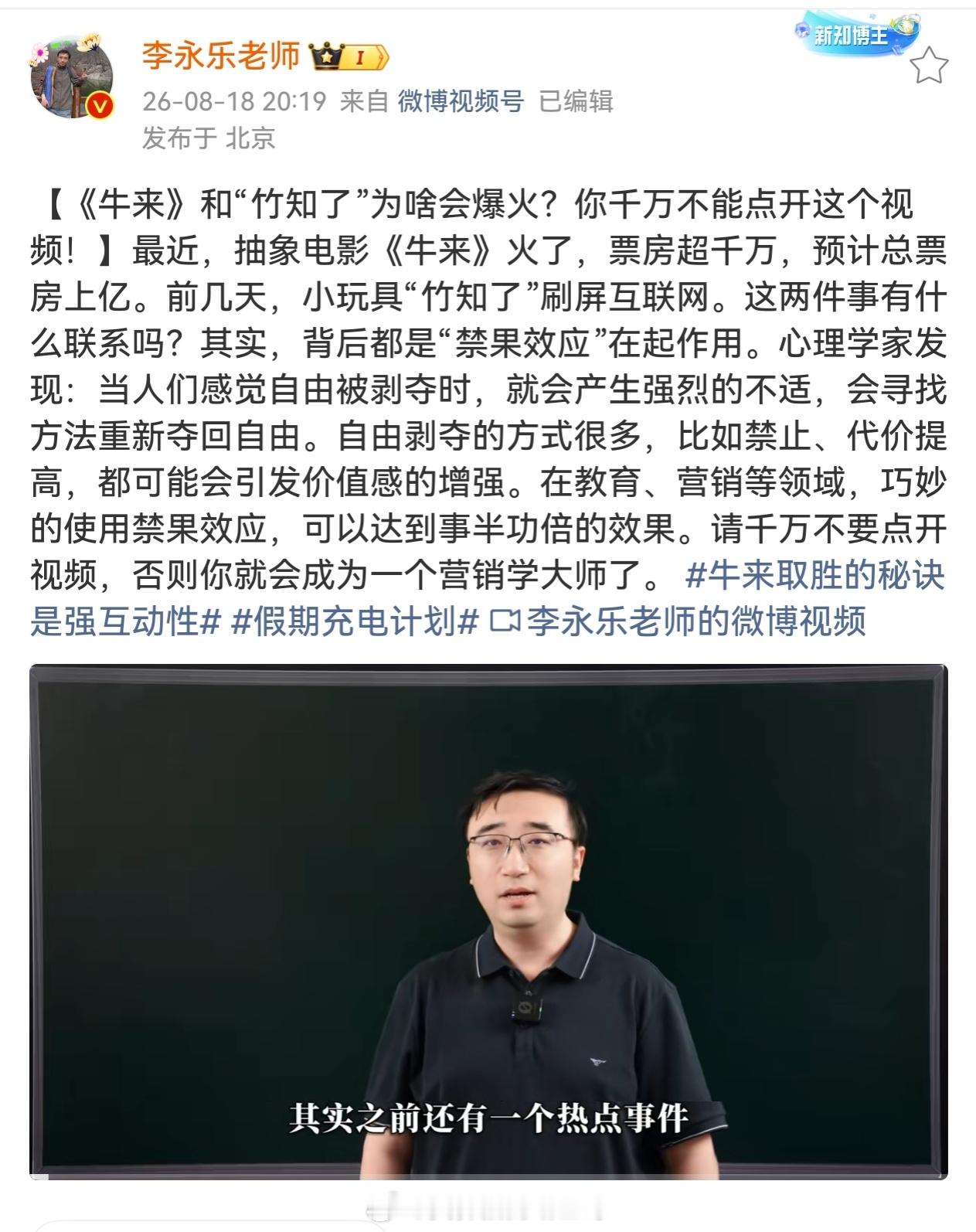 李永乐老师刚因为说发动机闹了个笑话，现在又来掺合竹知了的事儿，何必呢。数学是底层
