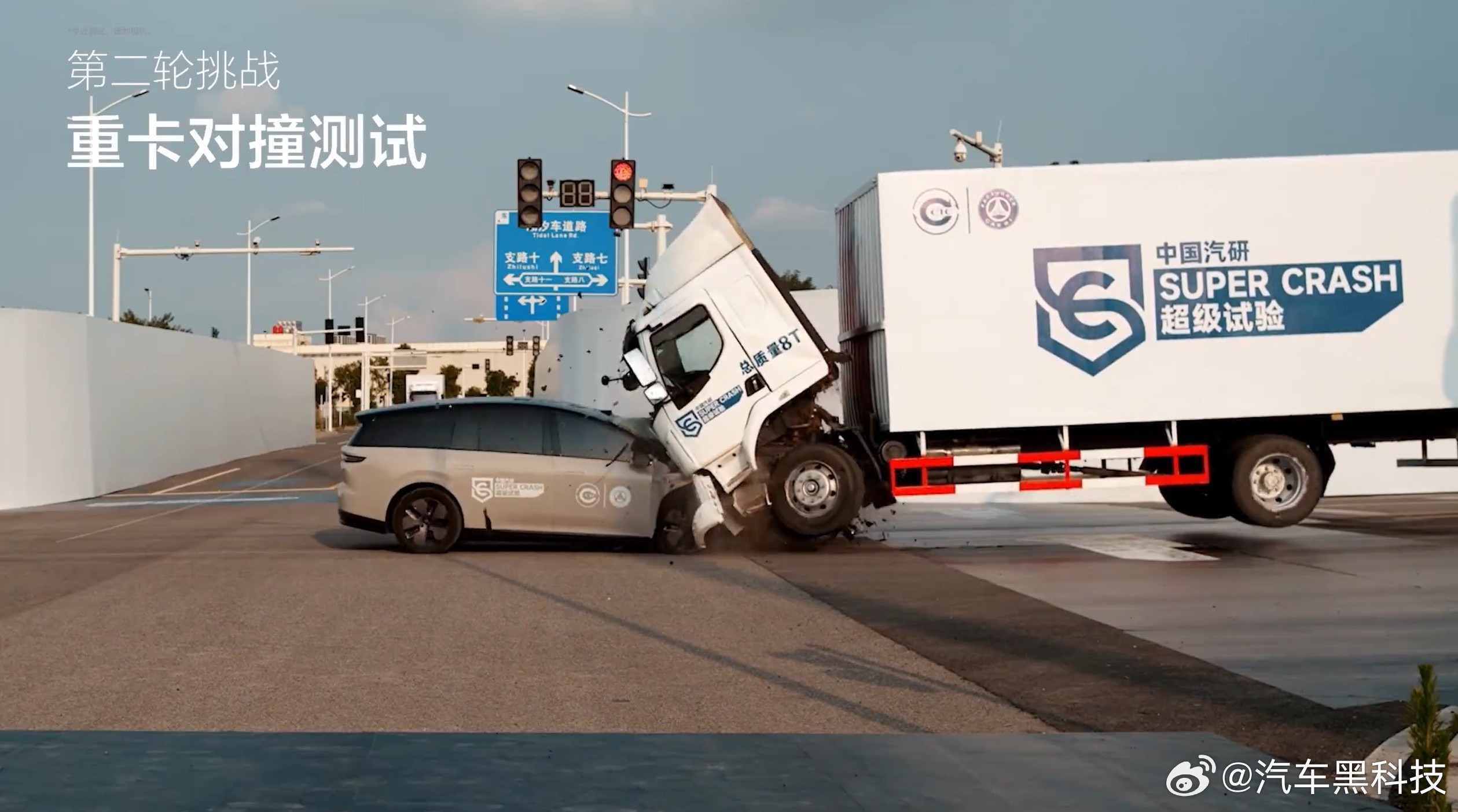 【理想回应i8对撞卡车测试争议 卡车为检测机构随机购买】 今日，理想汽车就 “理