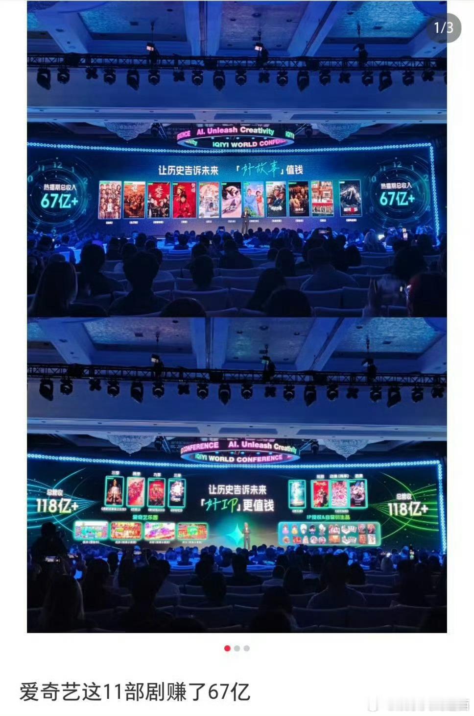 爱奇艺世界大会成毅在爱奇艺凭《莲花楼》《赴山海》《天地剑心》等夯实扛剧实力，无顶