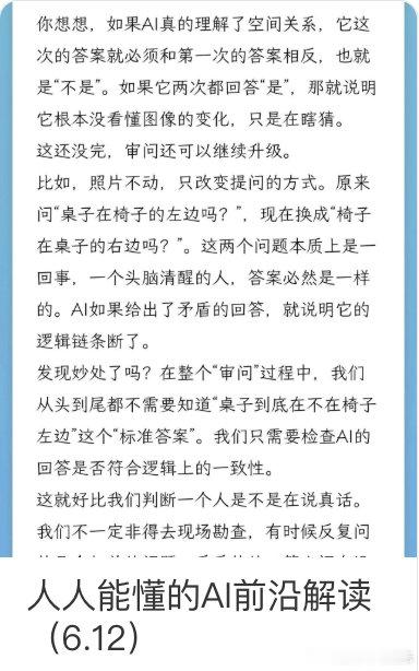 [人人能懂AI前沿] AI的自我审问、私人顾问与隐秘族谱 网页链接