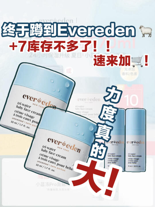 夏季宝宝面霜的强来了！现在囤包划算！