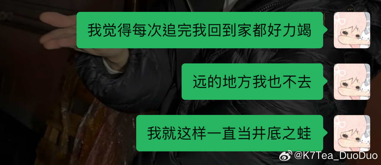 去过最远的线下是深圳大运中心 其他都是当天就能回到家