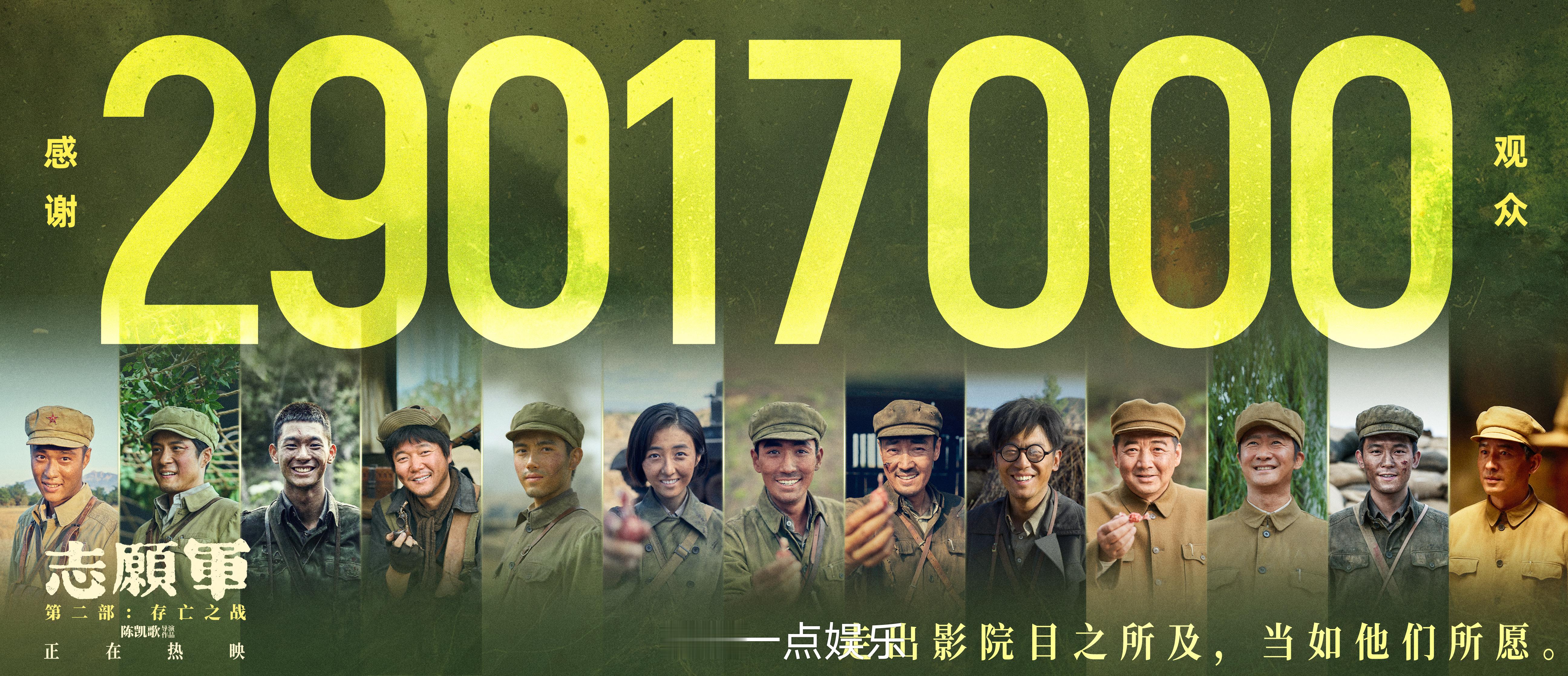志愿军存亡之战票房破12亿  由陈凯歌执导的《志愿军》三部曲第二部，电影《志愿军
