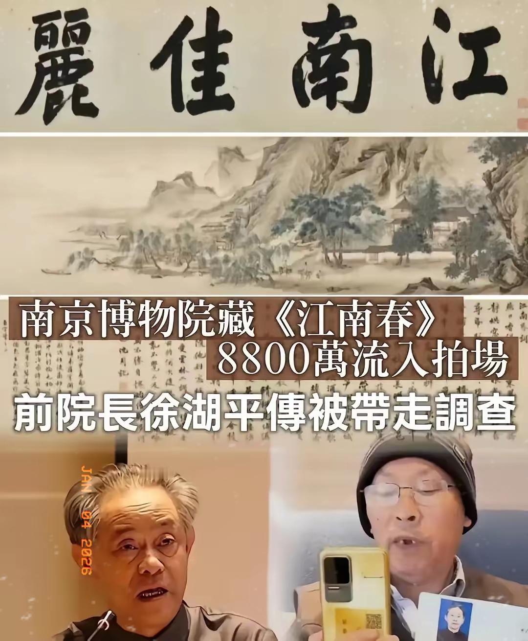 南博事件，让我党百年的光辉形象在国内乃至世界上，对华人华侨侨胞影响极坏，击穿了信