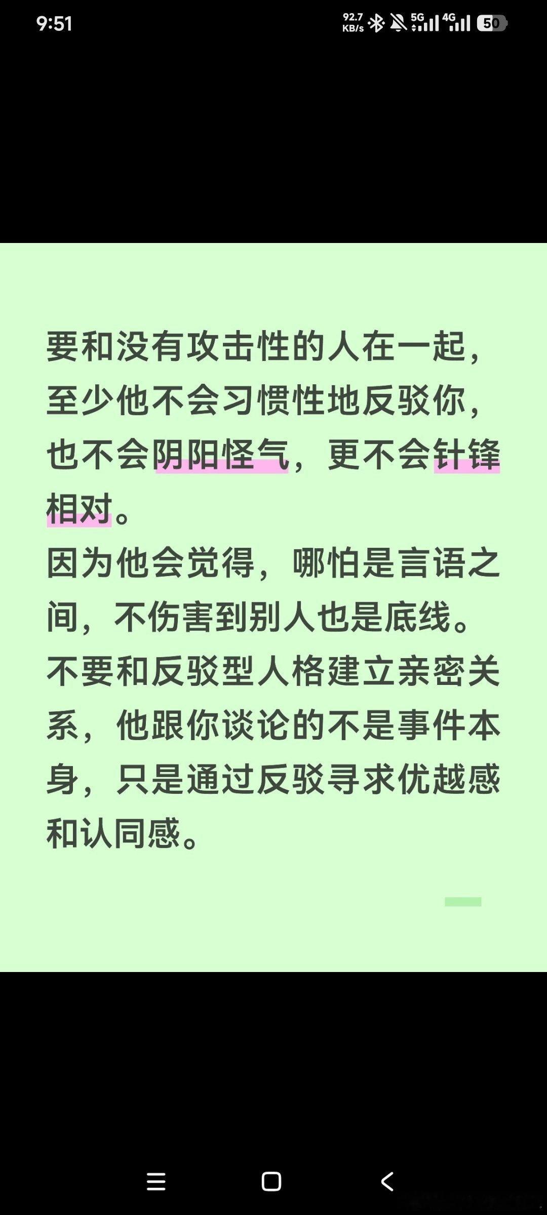 好好说话真的很重要 