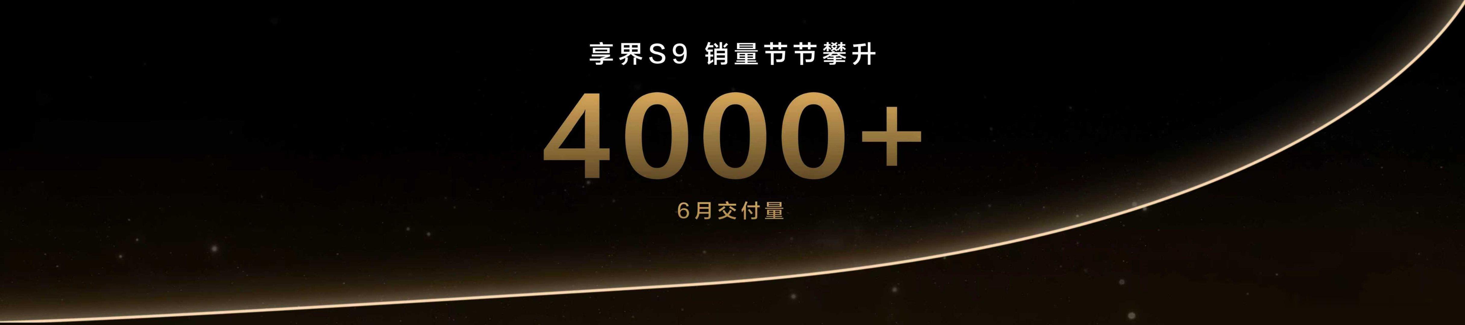 享界发标了 7月8日，在享界星享用户之夜上，华为余承东与北汽张建勇发布享界新车标