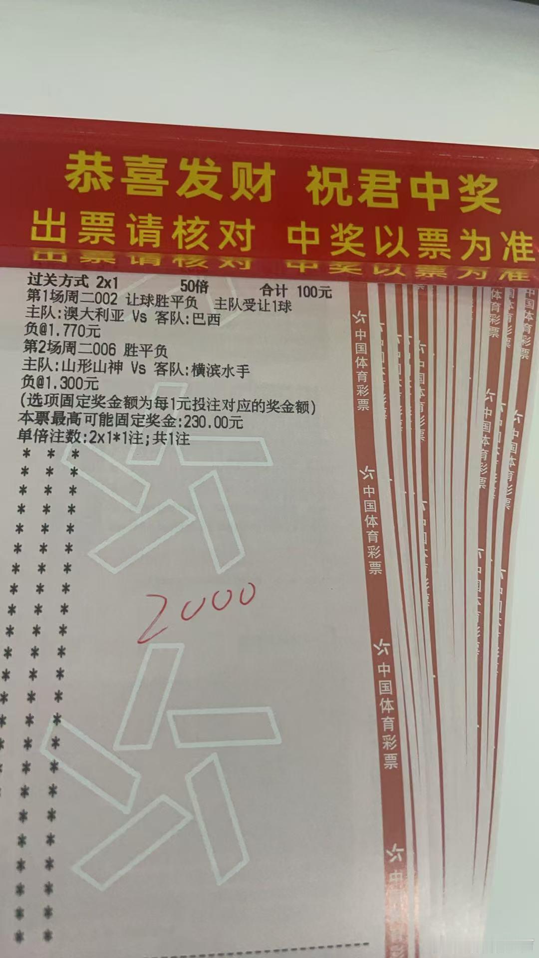 诚嘉今日烤串来了⬇️⬇️⬇️国际友谊赛 澳大利亚vs巴西日联杯 山形山神vs横滨