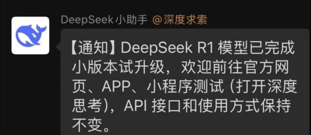 深夜重磅！DeepSeek最新发布，首批“试用体验”出炉→