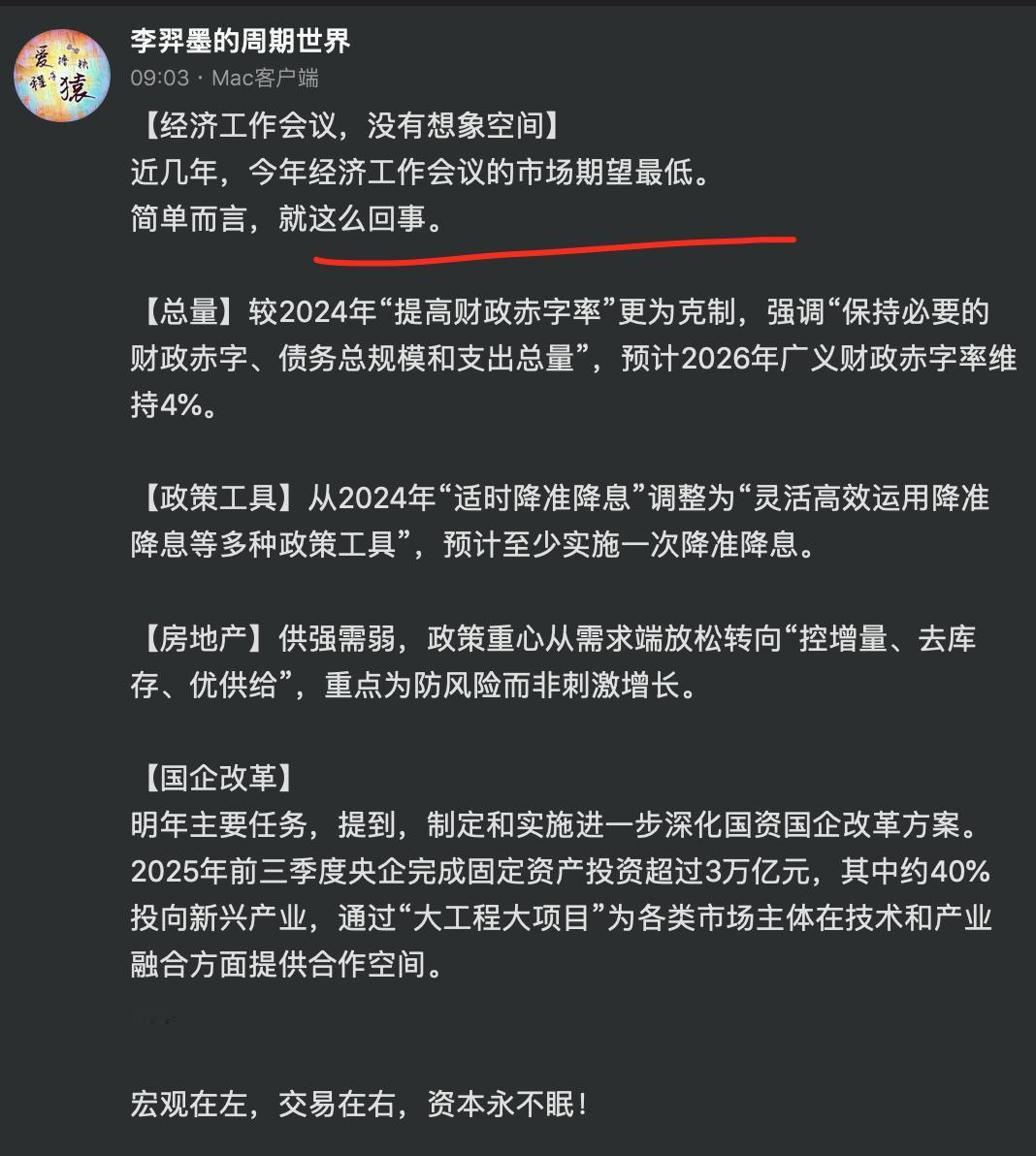 房地产业仍将发挥重要作用，未来GDP增长新支柱来自科技驱动的新行业和新技术改造的