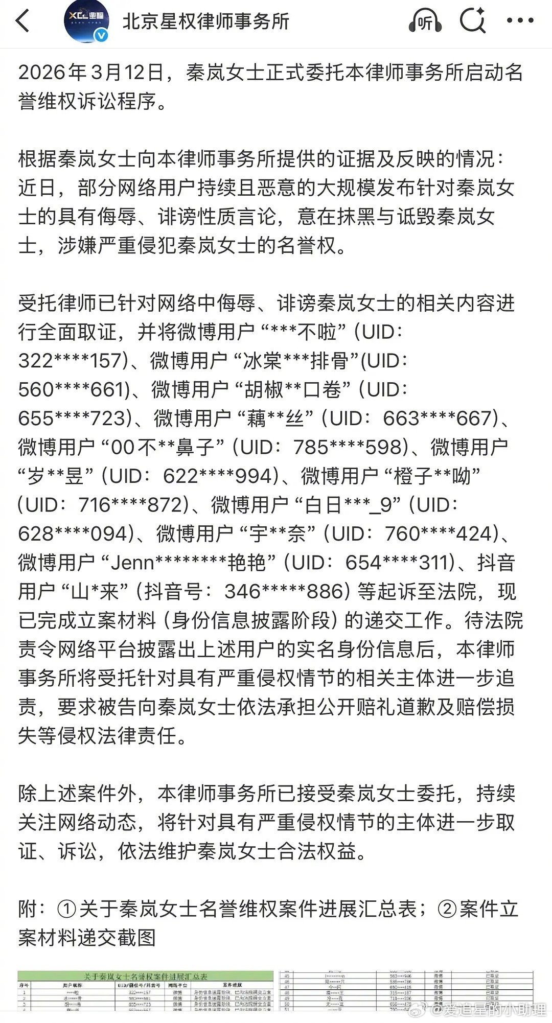 秦岚告黑89个，她暴雷了吗？ 