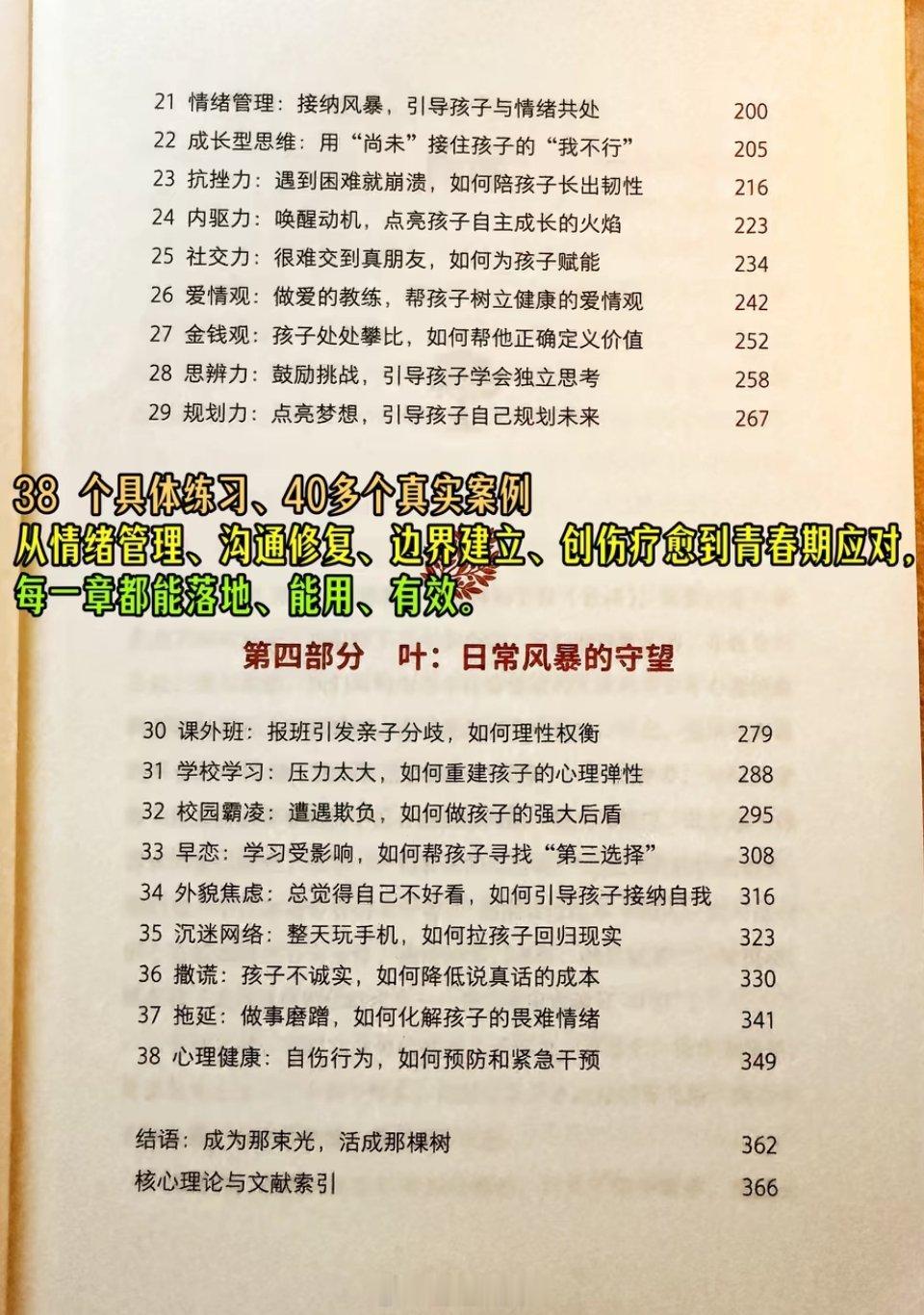 《你是孩子的前传》，不是他的导演。陈行甲在书里用 “根 — 干 — 枝 — 叶”
