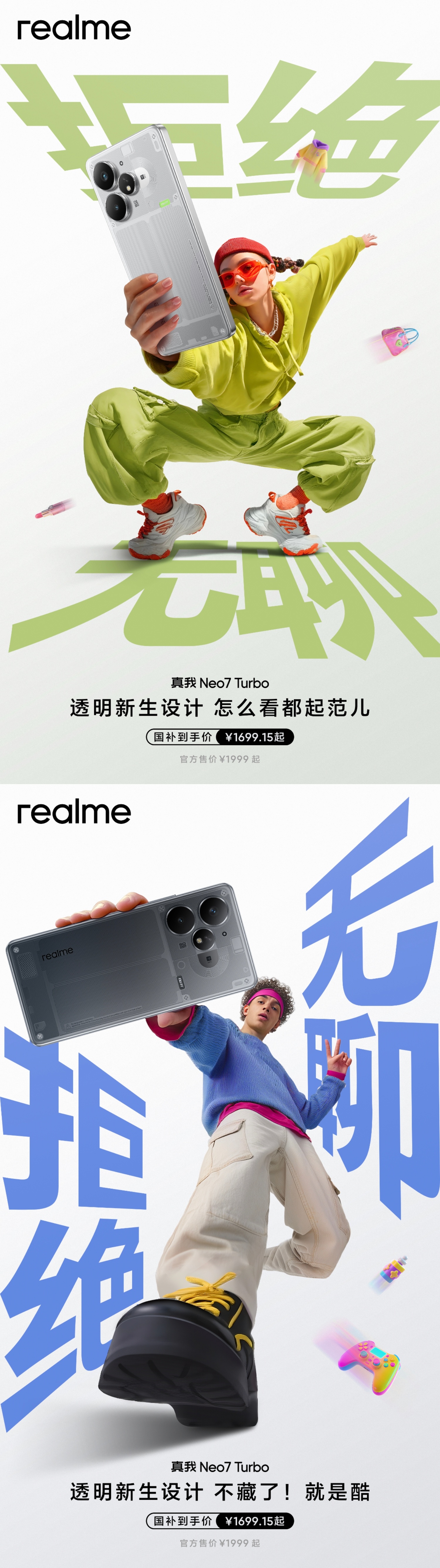 六一儿童节快乐🍭 ​​​