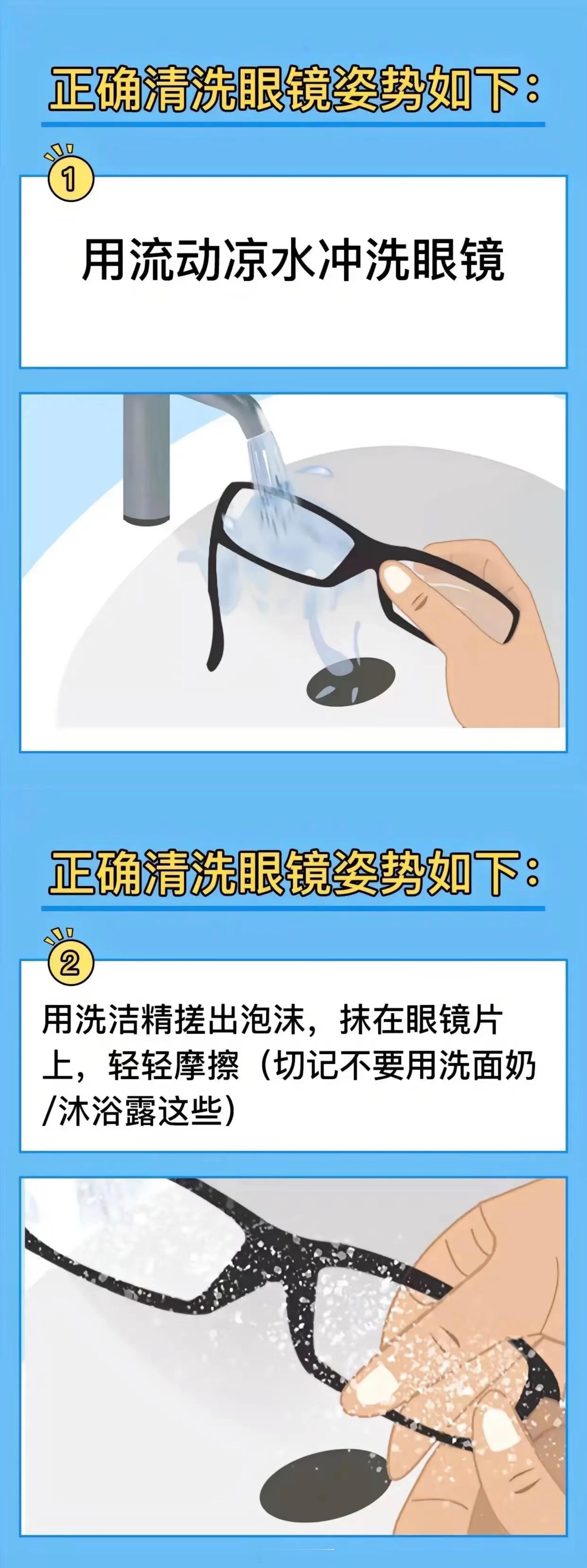不少人的眼镜布都用错了？现在的镜片大都是树脂叠加各种膜层，直接用纸或者布擦拭，很