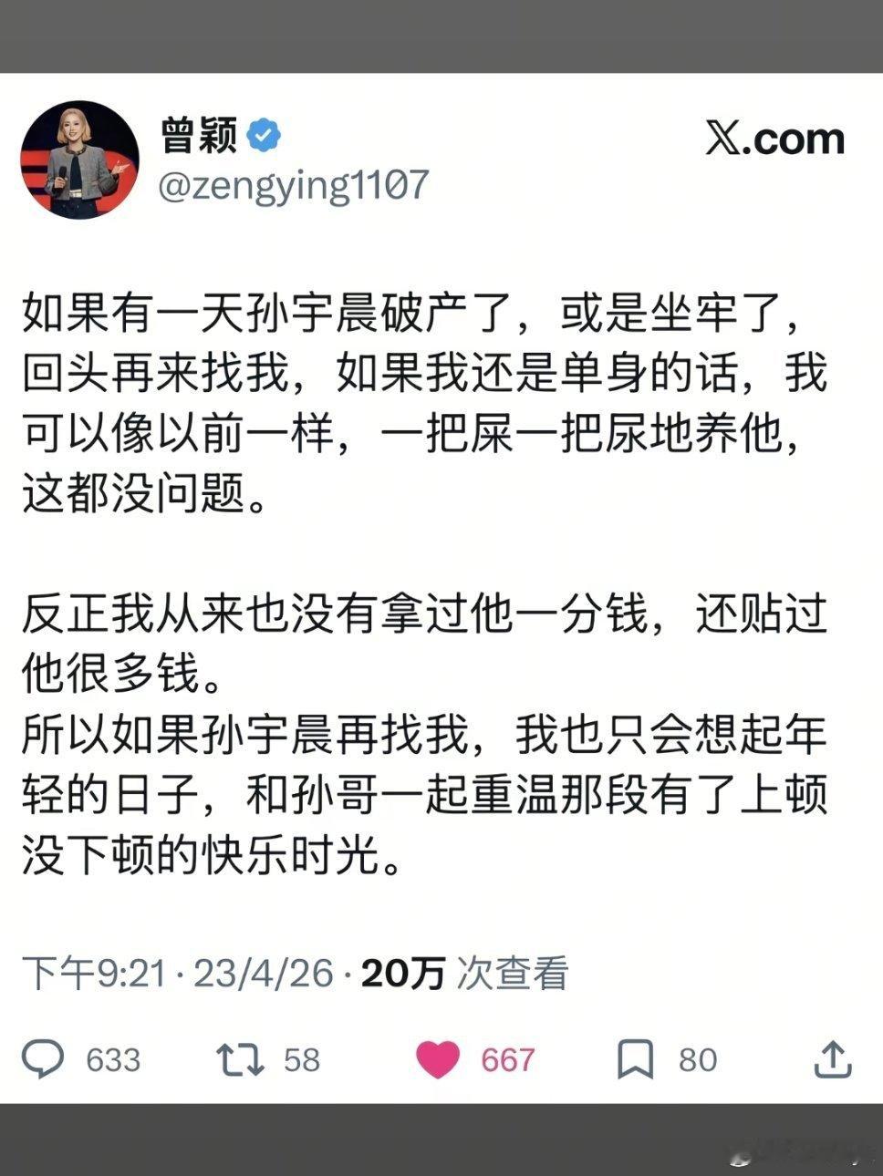 曝孙宇晨已紧急离开香港曾颖唯独没说那个最悲惨的结局... ​​​