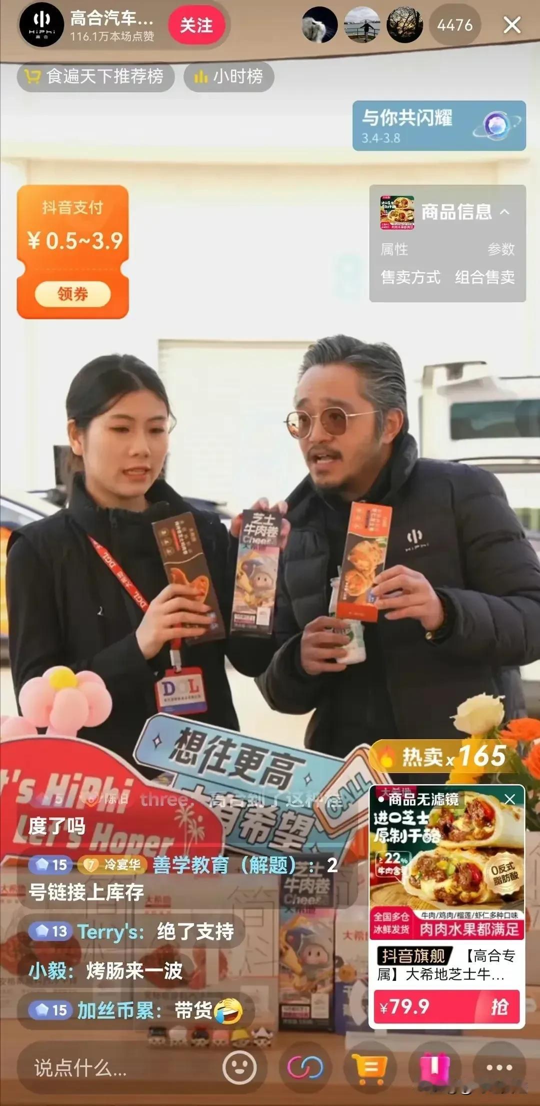 国产新能源谁会是下一个高合？
自从高合宣布停产后，官方账号前期搞情怀留住了一大部