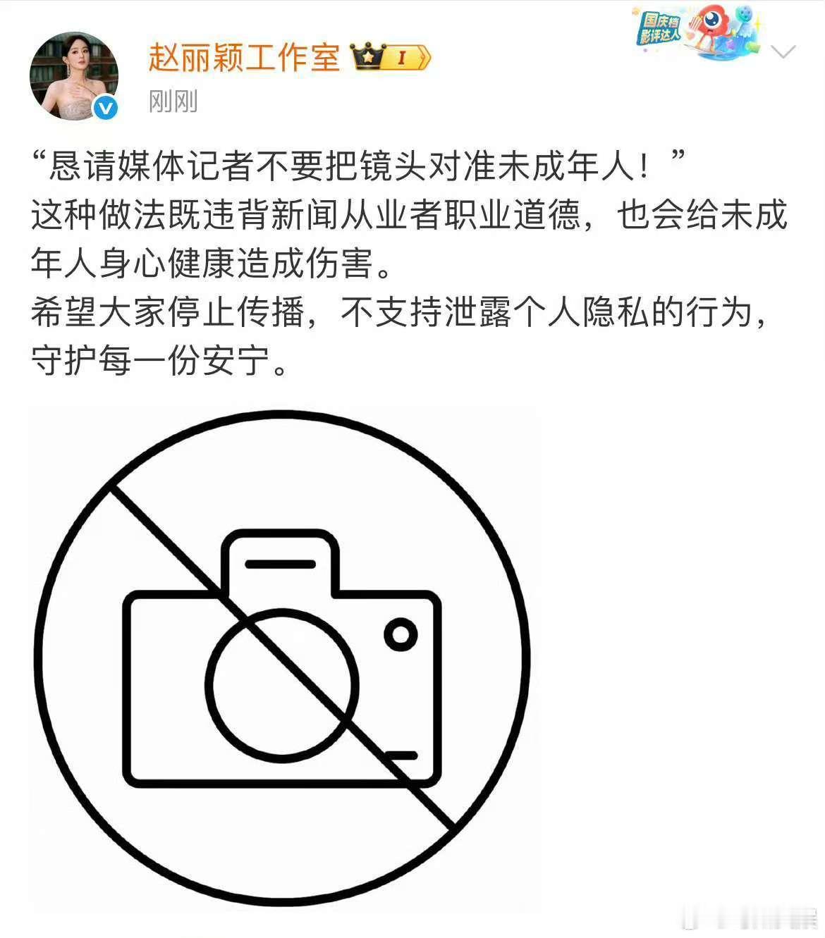 赵丽颖希望大家停止传播，守护每一份安宁，牛哇牛哇 