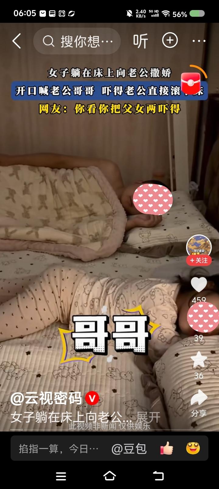 中年男人最怕什么？——
据报道，一女子床上撒娇喊丈夫“哥哥”，丈夫吓得跌下床，孩