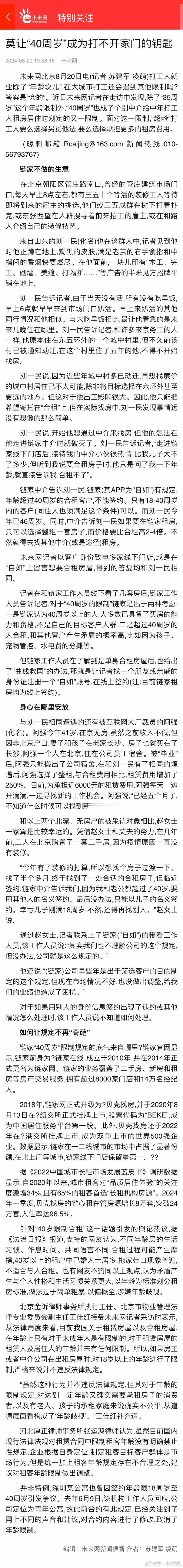 打工人除了有“年龄坎”，现在也有“租房坎”了