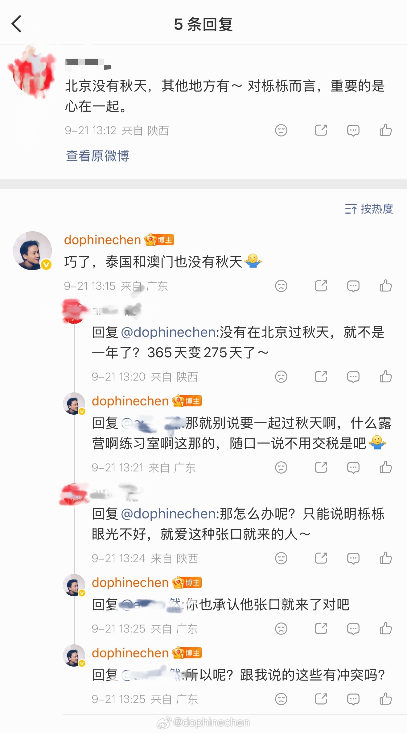 所以，就连最相信真爱的人，也要承认闫睿豪是张口就来的人[捂嘴哭][捂嘴哭][捂嘴
