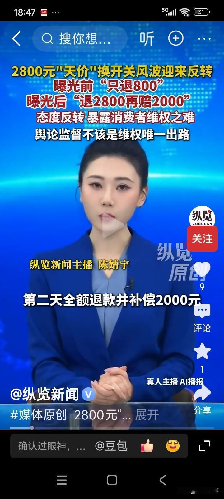 江苏南京，一位65岁的独居老人家中忽然断了电。
老人拨通女儿的电话告知情况，女儿