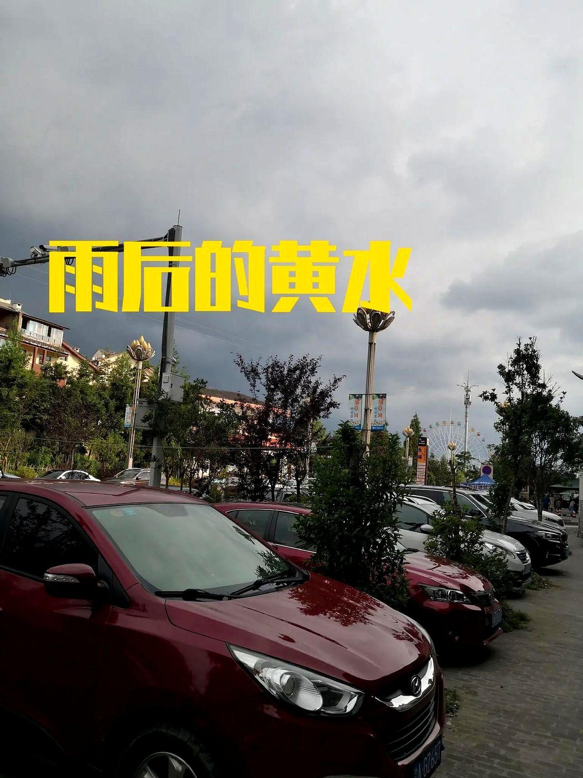 一天之内从夏天掉进深秋

黄水人把短袖直接塞回衣柜，朋友圈全是“冻哭”

海拔1