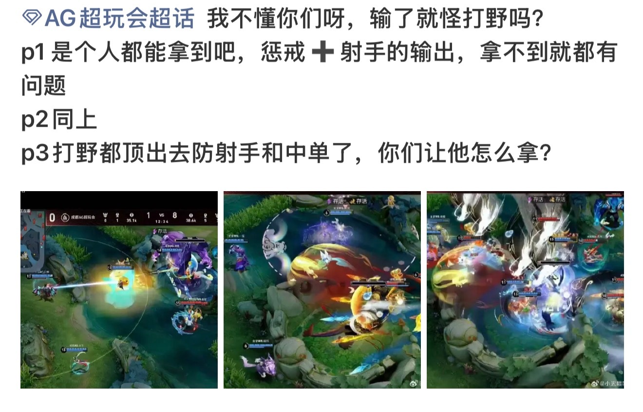 一诺玩的好：是个人都行吧！打野失误了：天啊我们效益真是尽力了omg你吓到我啦……
