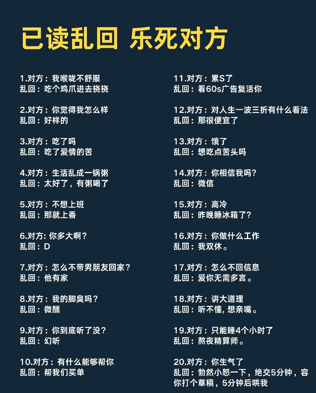 超级怼人技术 