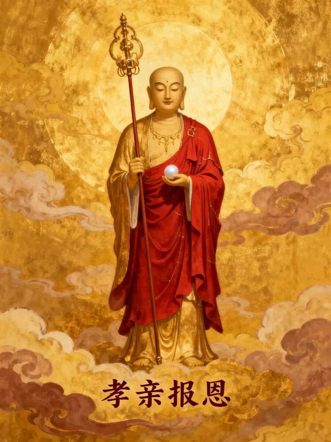感恩地藏王菩萨，“保佑全家，无病无灾，吉祥康泰”，八秒内回复“我接”即可，让疾病