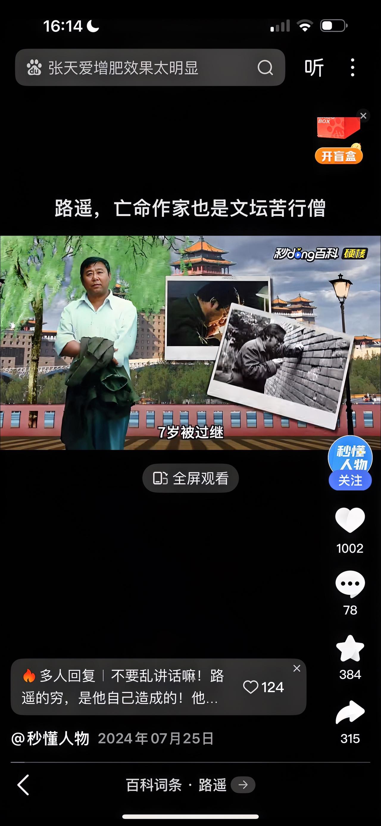 路遥写《平凡的世界》这部小说，用去生命中最后的六年光阴，也是他一生中度过的最累最