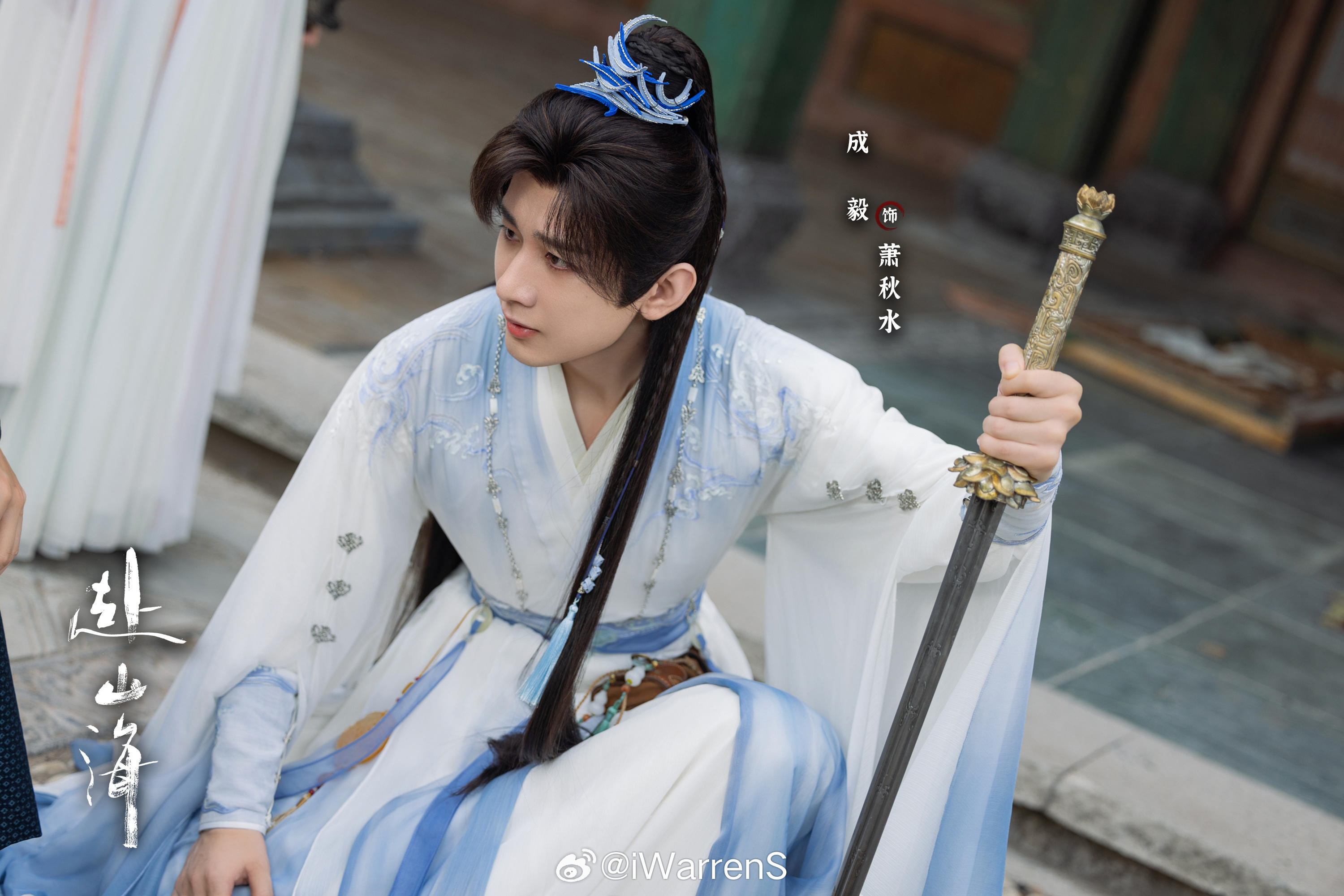 那就先来🐧🥝看成毅领衔主演古装大剧《赴山海》吧！成毅穿书热血攻略江湖啦！[拜