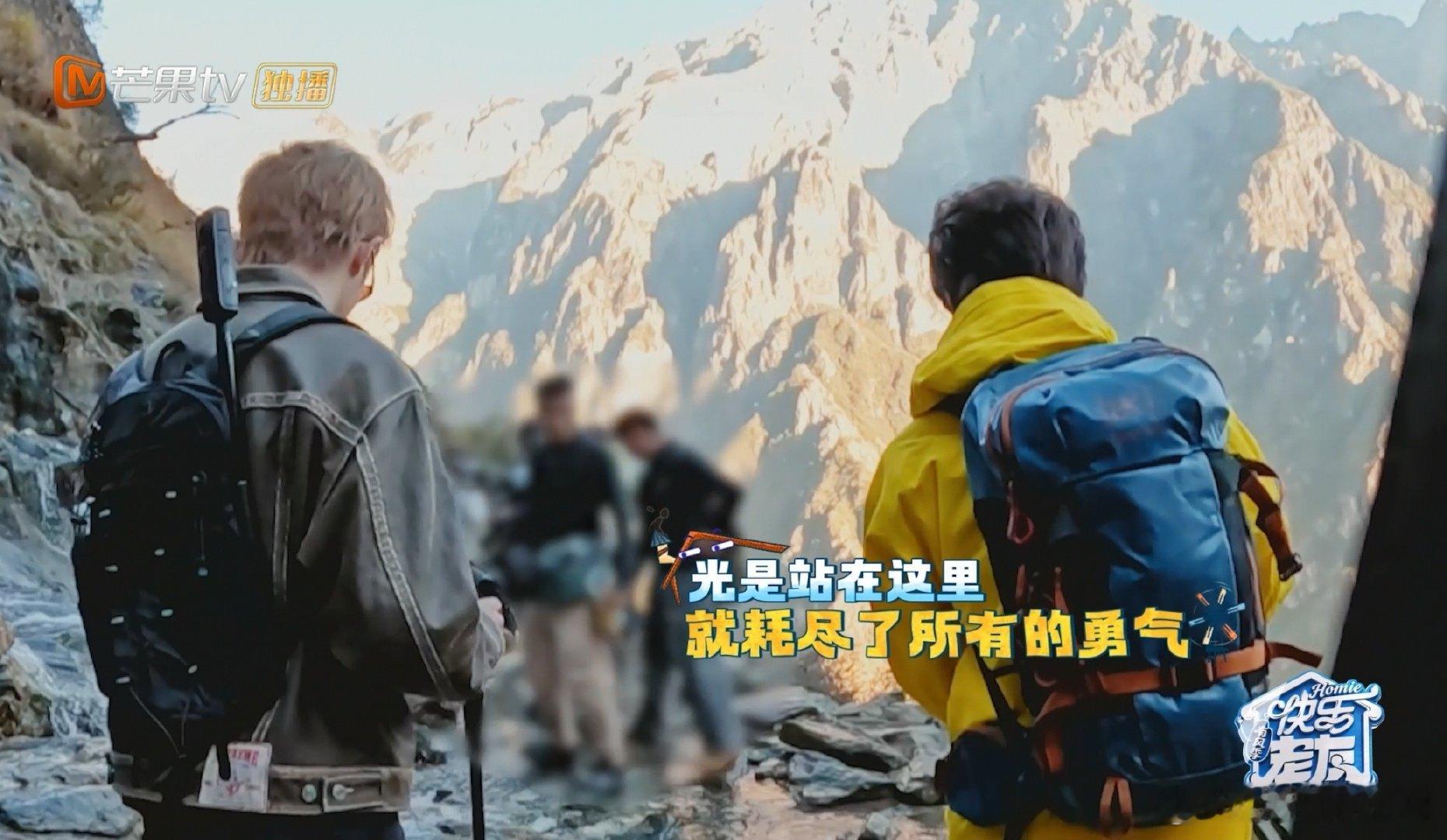 李昊光是站在这就耗尽了所有勇气快乐老友记同款恐高瞬间被李昊戳中，瀑布再壮观也抵不